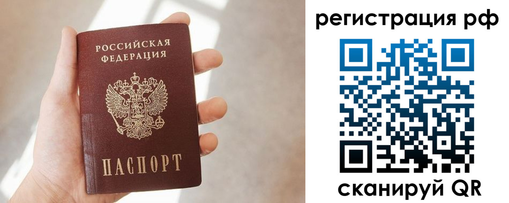 прописка ребенка в Черняховске