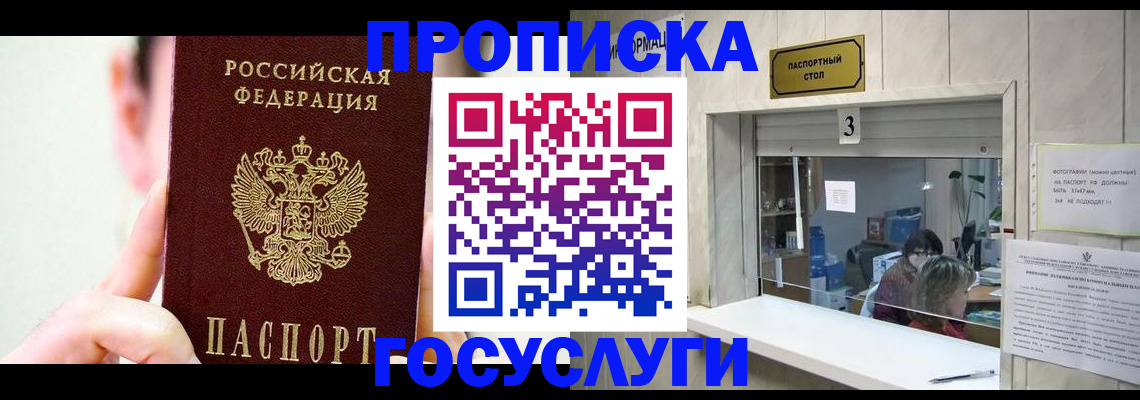 временная регистрация недорого в Черняховске