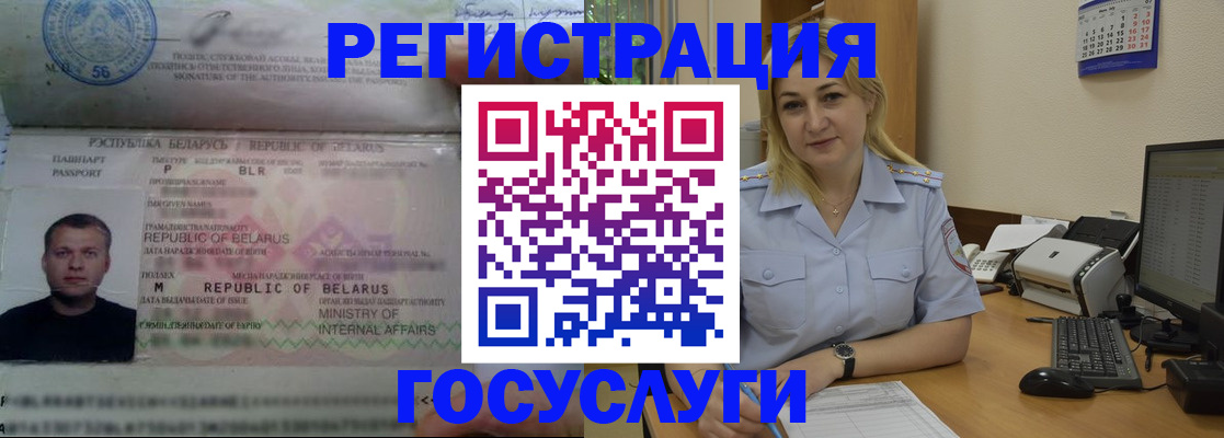 временная регистрация законно в Черняховске