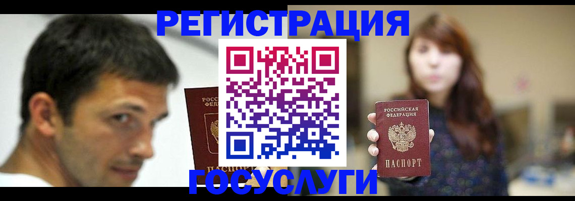 прописка для военкомата в Черняховске